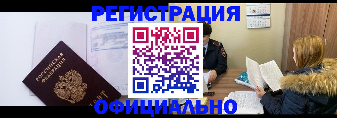 регистрация для дет. сада в Киселёвске