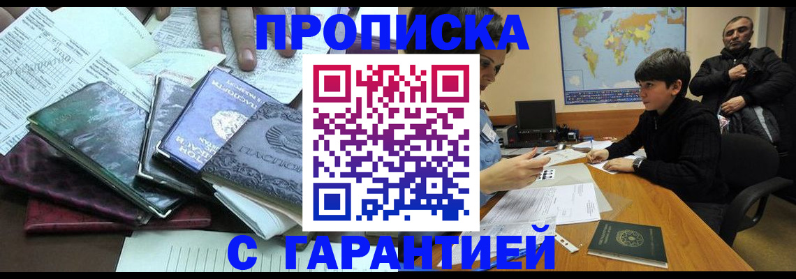 найти адрес прописки в Киселёвске