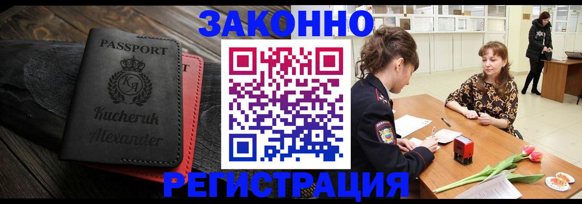 регистрация для дет. сада в Киселёвске